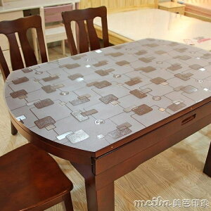 伸縮摺疊橢圓形桌布透明磨砂pvc軟玻璃防燙餐桌墊防油免洗水晶板