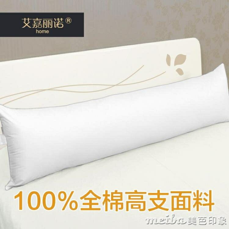 艾嘉麗諾雙人枕頭 100%高支全棉1.2-1.5-1.8米情侶長枕芯純棉枕套