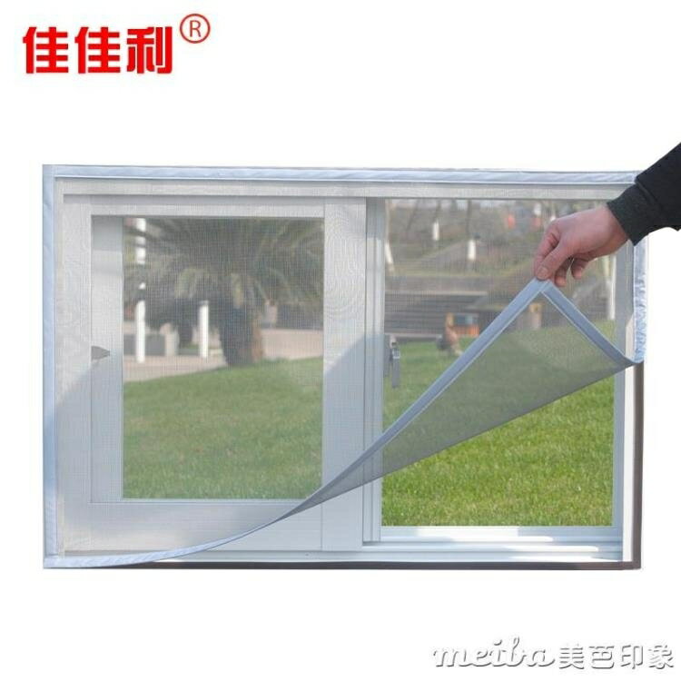 定做簡易沙窗新型防蚊子隱形紗窗自黏磁性磁條魔術貼紗窗紗網紗門