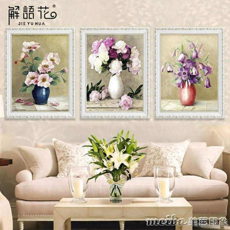 客廳三聯歐式裝飾畫壁畫餐廳玄關臥室床頭沙發背景牆掛畫油畫牆畫