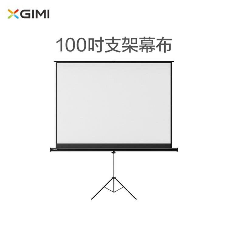極米100英寸16:10支架幕布高清白塑投影儀幕布 可相容16:9和4:3