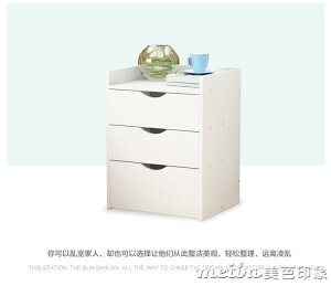 蔓斯菲爾床頭櫃簡約現代小櫃子迷你收納櫃簡易床頭儲物櫃經濟型
