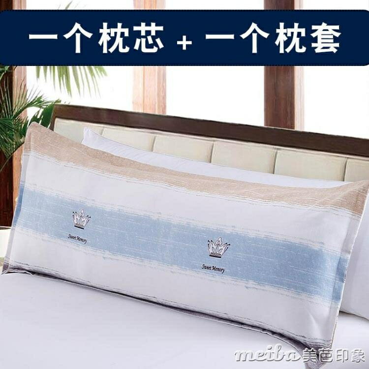 簡約加長款雙人枕頭成人情侶護長枕頭枕芯一對1.2/1.5米