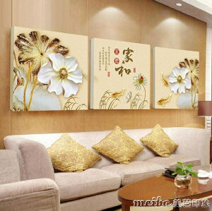 客廳裝飾畫現代簡約無框畫臥室壁畫沙發背景牆掛畫歐式抽象三聯畫