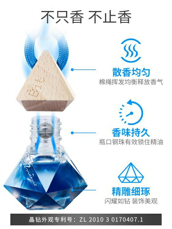 汽車香水 朗龍車載香水汽車香薰掛件吊墜車上持久淡香氛車內裝飾品車用精油