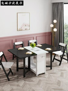 摺疊餐桌 餐桌小戶型折疊實木簡約現代2省空間4椅家用6多功能8人可伸縮飯桌