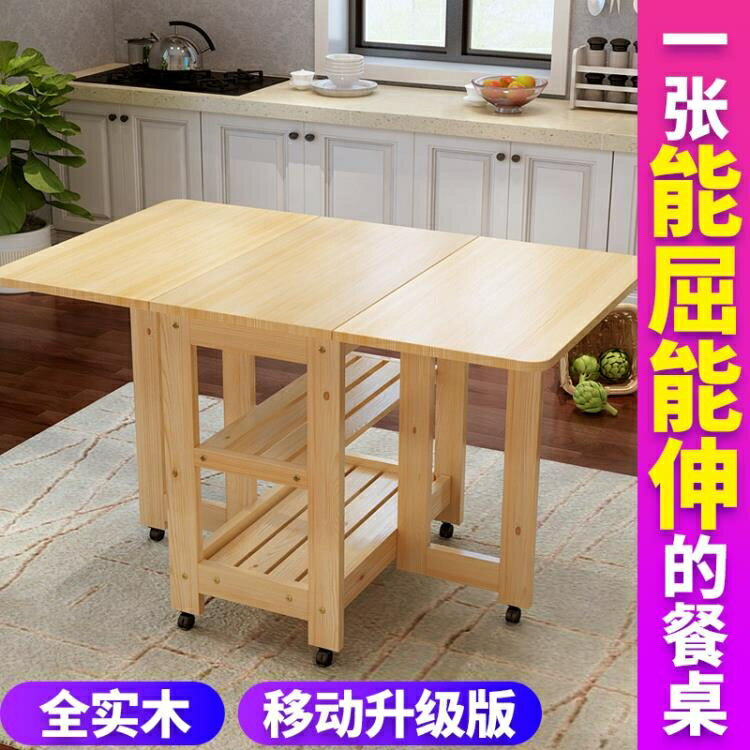 摺疊餐桌 實木折疊餐桌小戶型簡約現代折疊長方形多功能傢俱吃飯實木餐桌