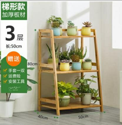 花架 木馬人花架子落地式室內多層陽臺實木綠蘿盆客廳置物裝飾多肉特價