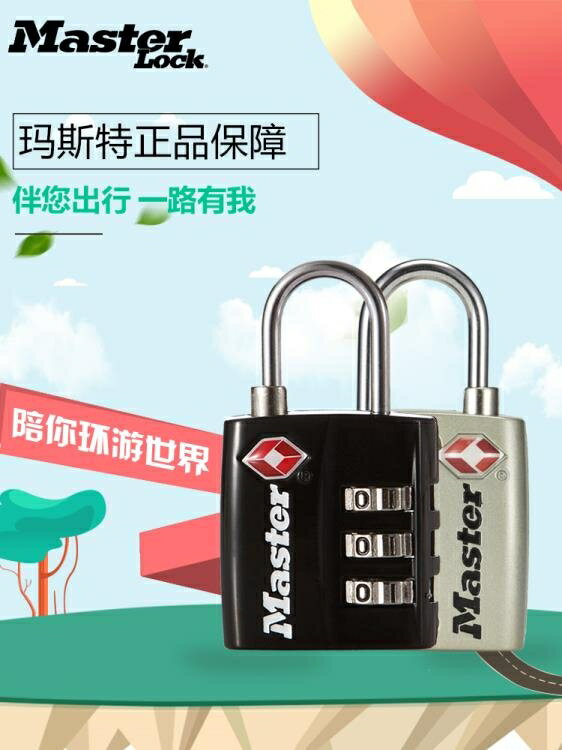 箱包鎖 美國瑪斯特TSA迷你小密碼鎖行李箱包海關鎖健身房更衣櫃子掛鎖