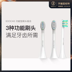 牙刷頭 素士V1/X3/X5電動牙刷通用刷頭2支裝 敏感軟毛 深度拋光 無銅mini