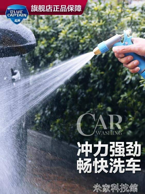 噴水槍 高壓洗車水槍神器家用強力水搶汽車噴水槍噴頭自來水管軟管多功能