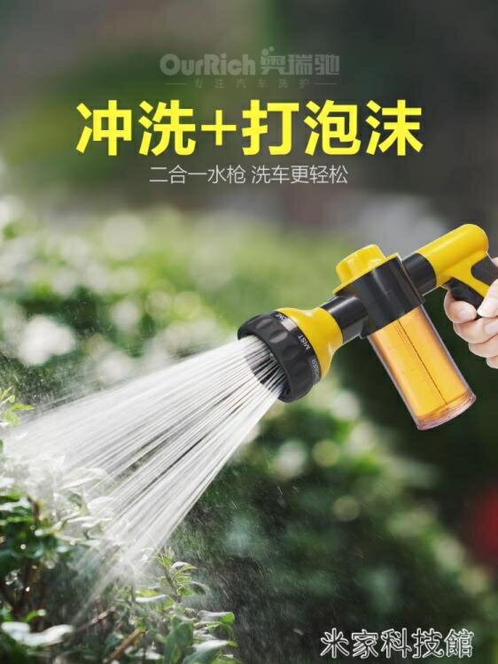 噴水槍 奧瑞馳高壓氣洗車噴水槍家用自來水噴槍汽車清洗泡沫噴壺沖洗地面