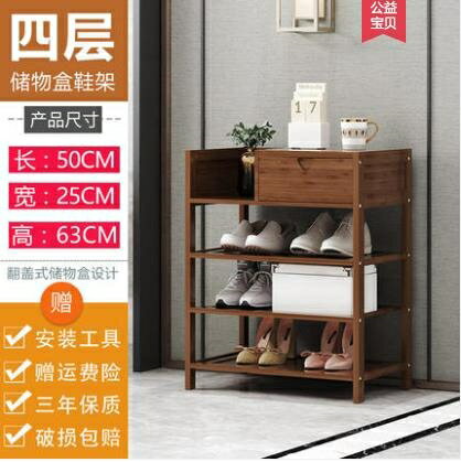 鞋櫃 鞋架多層防塵簡易家用室內好看門口經濟型實木製省空間大容量鞋櫃