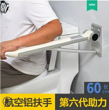 廁所扶手 衛生間馬桶折疊扶手廁所浴室老人防滑安全無障礙助力架欄桿