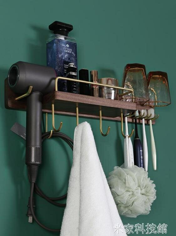 吹風機置物架 宅里衛生間牙刷置物架浴室電吹風機置物架壁掛多功能置物架免打孔