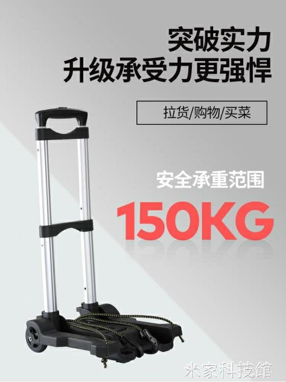 購物車 小幫手折疊便攜購拉桿車購物車行李車家用車買菜車小拉車