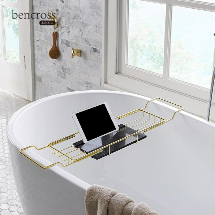 浴缸架 bencross浴缸架防滑浴室置物架多功能衛生間架子浴缸大理石