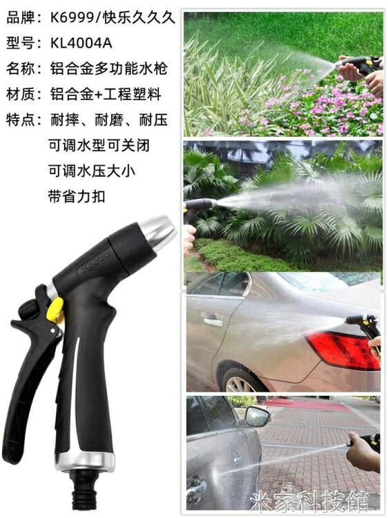 噴水槍 園藝澆花灑水槍耐用合金澆水噴頭可調多功能園林澆灌噴水噴霧神器