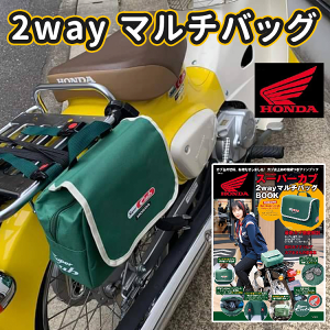 [[限定]]日本雜誌 HONDA Super Cub 110 本田小狼機車包 車後包 側邊包 靠背包 日雜包 後座包