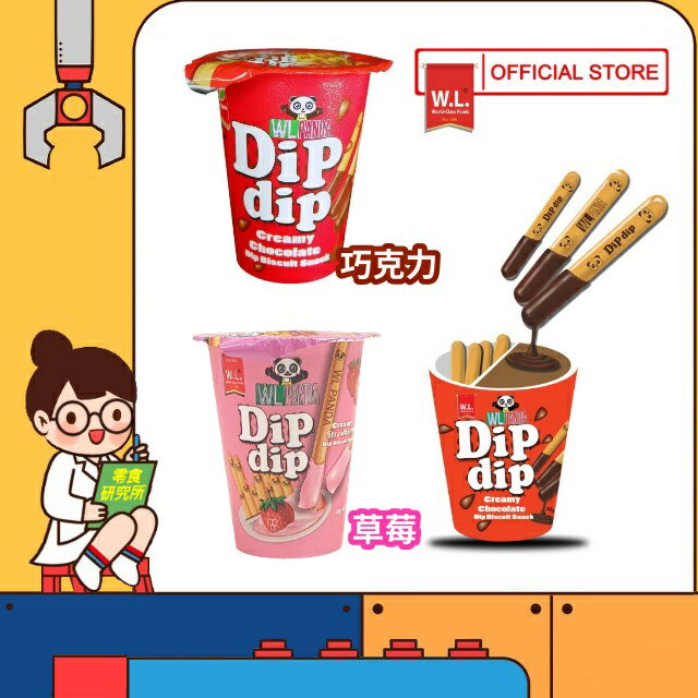 【零食研究所】菲律賓 Dip dip 樂搖搖 沾醬 30g 巧克力棒杯 草莓棒杯 巧克力棒餅 草莓棒餅 樂搖搖 沾醬 餅乾