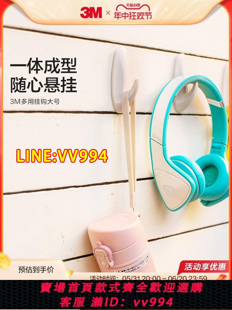 {公司貨 最低價}3M高曼掛鉤強力無痕衣帽鉤門後免打孔粘鉤免釘掛鉤強力粘膠 CBG