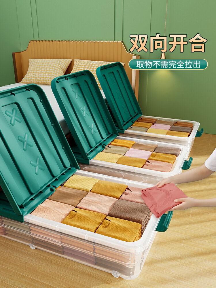優惠大促銷~透明床底收納箱矮抽屜式家用帶輪加長超扁整理儲物床下收納盒神器 雙11全館免運