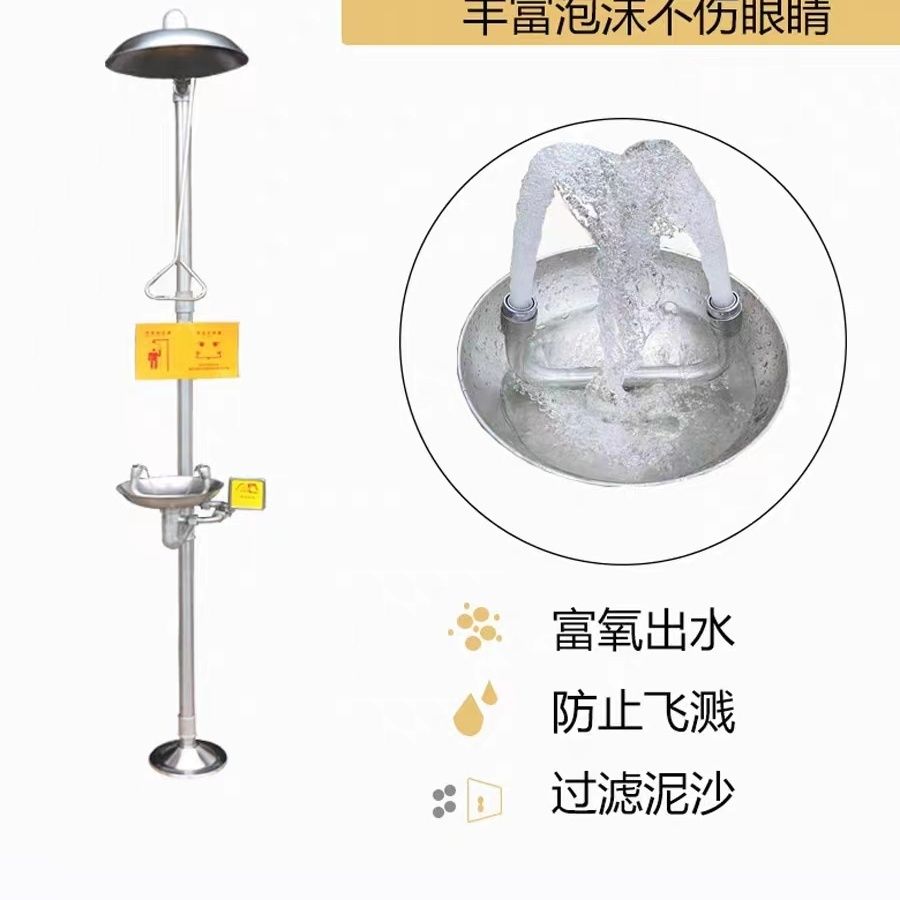 【台灣公司 超低價】洗眼器 304不銹鋼復合式緊急噴淋裝置 驗廠沖淋 淋浴立式工業包郵 3