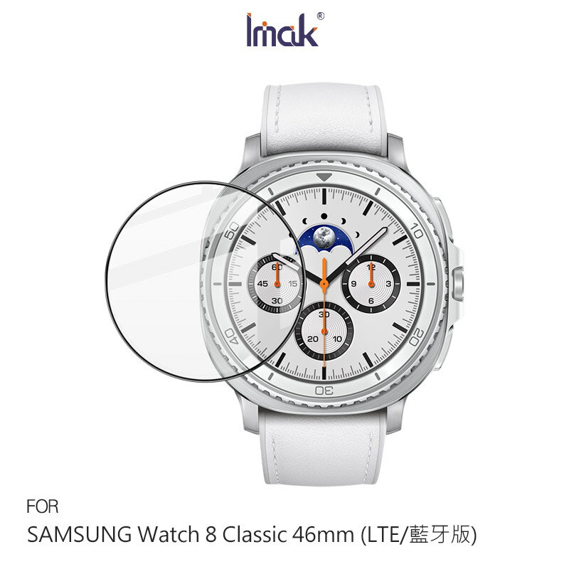 SAMSUNG 三星 Galaxy Watch 8 Classic 46mm / Watch Ultra (2025) 47mm手錶保護膜