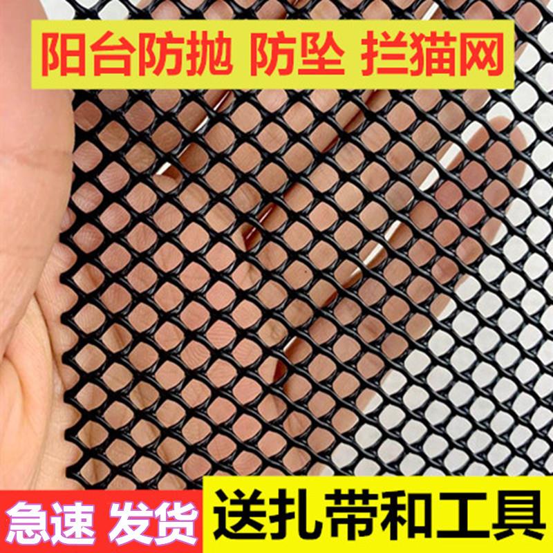 陽臺防護網兒童安全塑膠防貓網防墜鐵絲窗戶樓梯護欄封閉神器網格