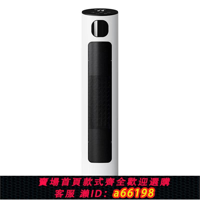 【臺灣公司 可開發票】智慧語音取暖器家用暖風機石墨家用節能立式電暖氣冬天取暖神器