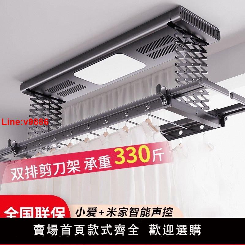 【臺灣公司 超低價】好太太官方旗艦店高階智慧電動烘乾晾衣架遙控升降全自動家用陽臺