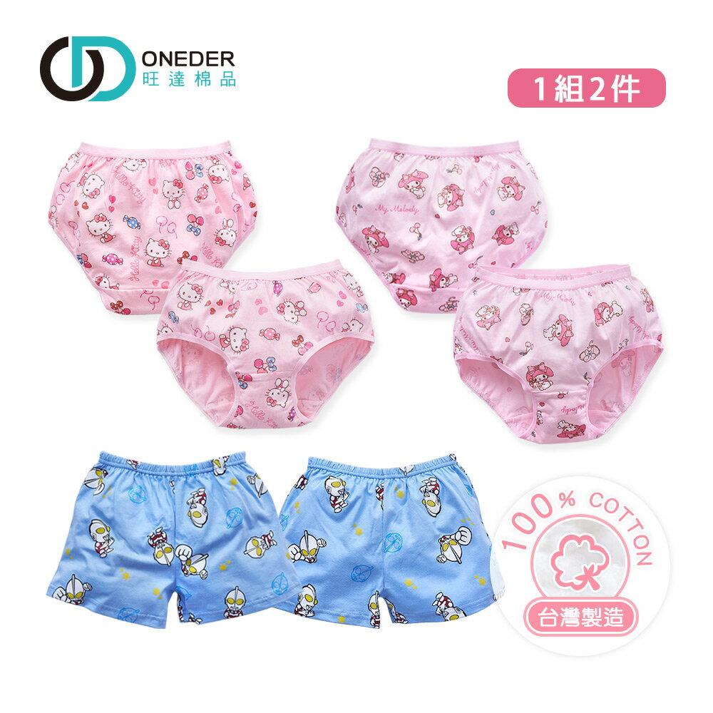 三麗鷗 Kitty 美樂蒂純棉童內褲 (2入組) 超人力霸王童四角內褲 純棉內褲【旺達棉品】UT-CU001