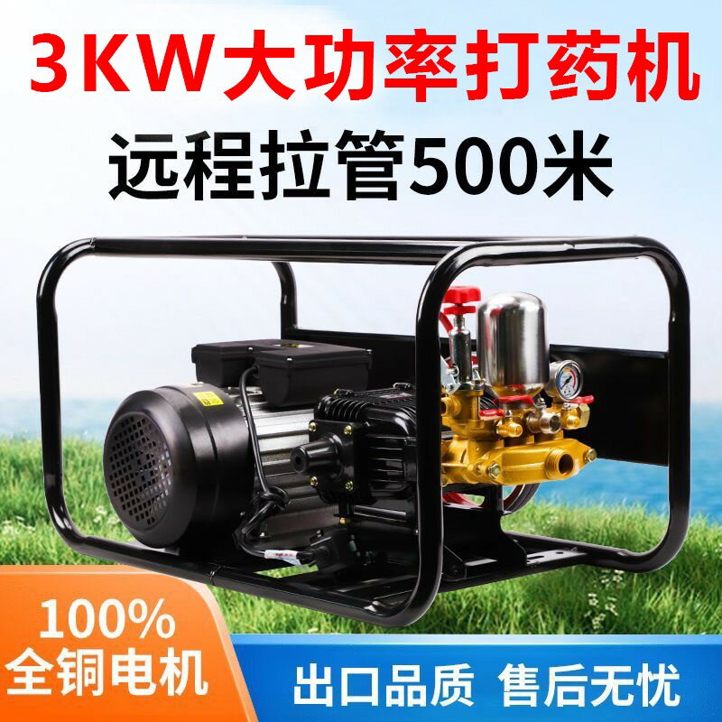 【臺灣公司 可開發票】220V伏電動打藥機高壓農用新款新式大棚大功率果園農藥泵噴霧神器
