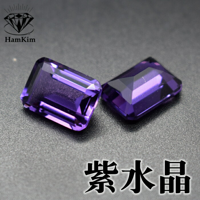 紫色水晶石長方形10*14寶石裸石電解紫水晶裸石鑲嵌戒指戒面吊墜