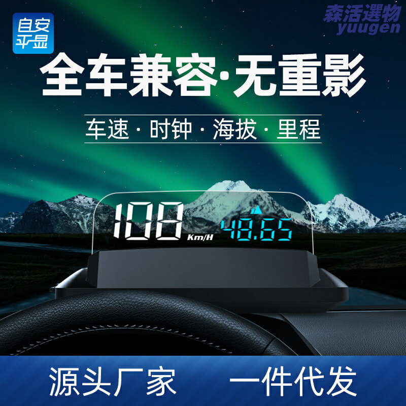 【高畫質投影】HUD抬頭顯示器 行車電腦 OBDII車載顯示器 汽車抬頭顯示 車速投影 導航顯示 即時車況 高畫質LED 多功能 行車安全輔助