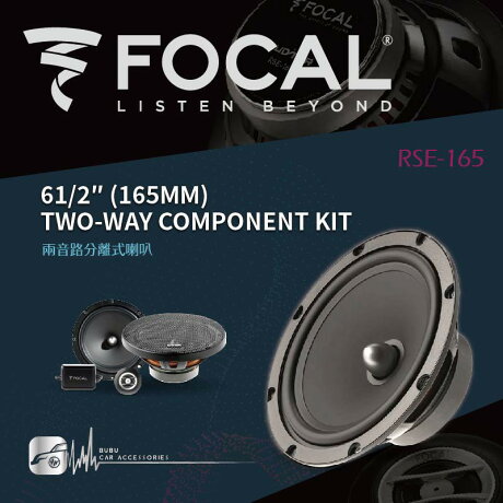 Bubu車用品 Focal Rse 165 兩音路分音喇叭2 Way Component Kit 全新正品 Bubu車用品 Rakuten樂天市場