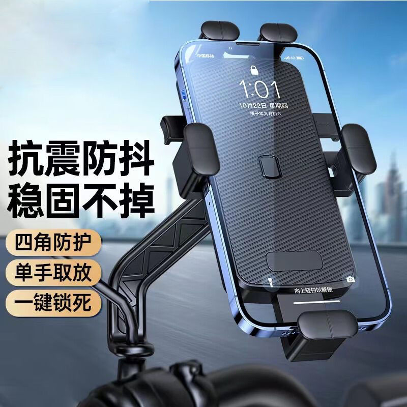 免運 特惠/工廠直銷 支架 手機支架 導航支架 新款電動車手機支架後視鏡款電瓶車導航架防震防抖外賣騎手通用全館折扣 特價出 可開發票 m5421
