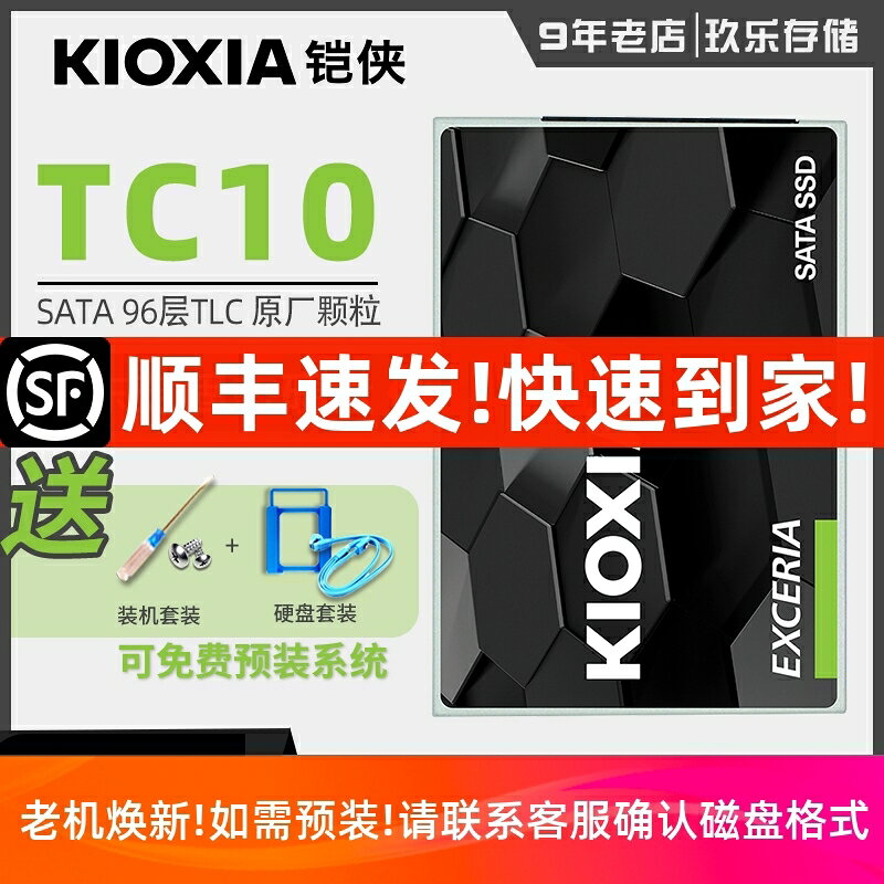 0G/480G/960G筆記本SATA3固態硬碟2.5寸臺式