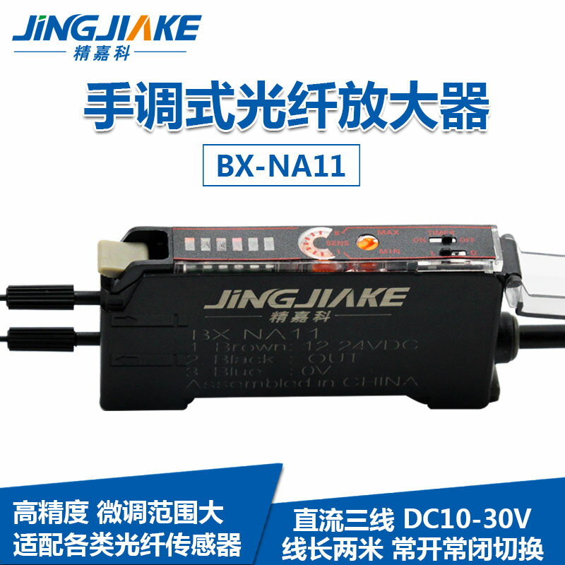 BX-E3X-NA11光纖放大器光纖放大器 對射漫反射 傳感器 NPN控制器