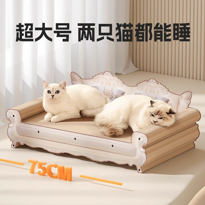 快速出貨 公司貨 貓沙發床貓抓板貓窩一體耐磨不掉屑瓦楞紙耐抓超級大特大號貴妃椅