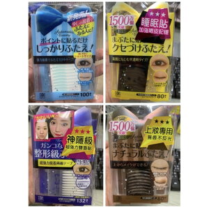 日本 Automatic Beauty AB 隱形雙眼皮貼 (四款可選）《SUPER SALE 樂天雙12購物節》｜全店$199免運