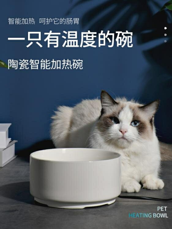 餵食器 寵物恒溫飲水器貓咪飲水機自動加熱水碗冬天狗狗喂水器貓喝水神器