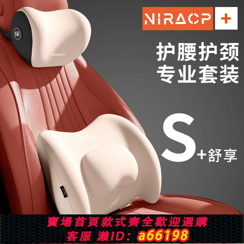 【臺灣公司 可開發票】汽車頭枕腰靠腰枕護頸枕車載靠墊車用主駕駛護腰座椅腰部支撐腰託