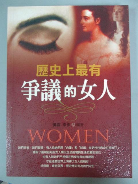 【書寶二手書T4／傳記_NHQ】歷史上最有爭議的女人_李多