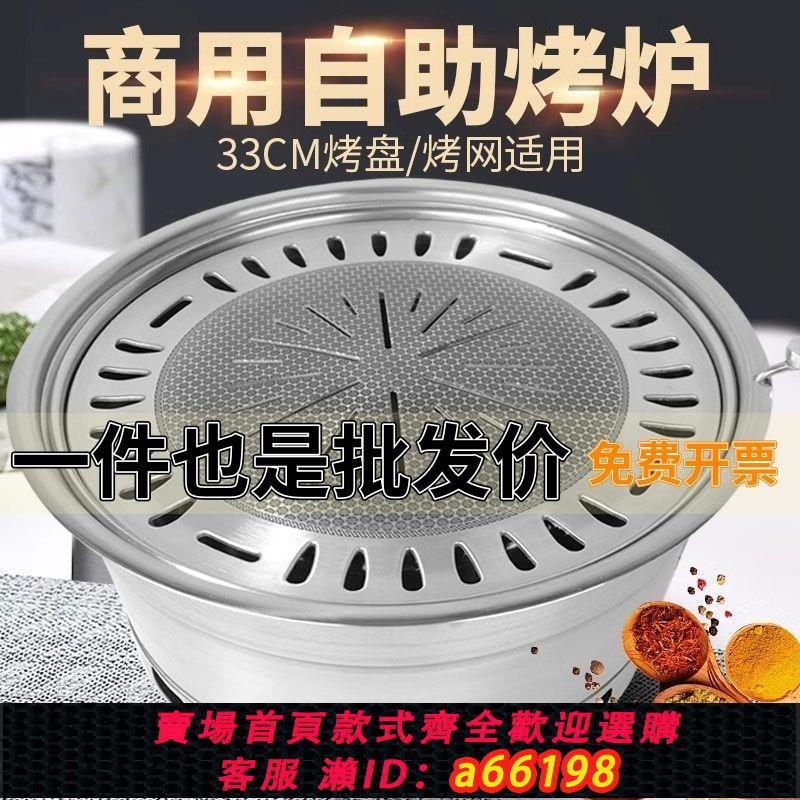 【臺灣公司 可開發票】韓式大號上排煙燒烤爐商用圓形無煙不銹鋼加厚鑲嵌木炭烤肉爐室內