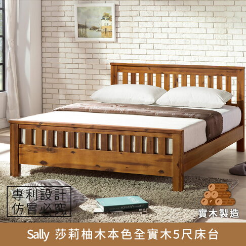 Sally 莎莉柚木本色全實木床台 5尺 實木製造、低甲醛、標準雙人、雙人床架、柚木實木【myhome8居家無限】★APP下單享點數4% 0