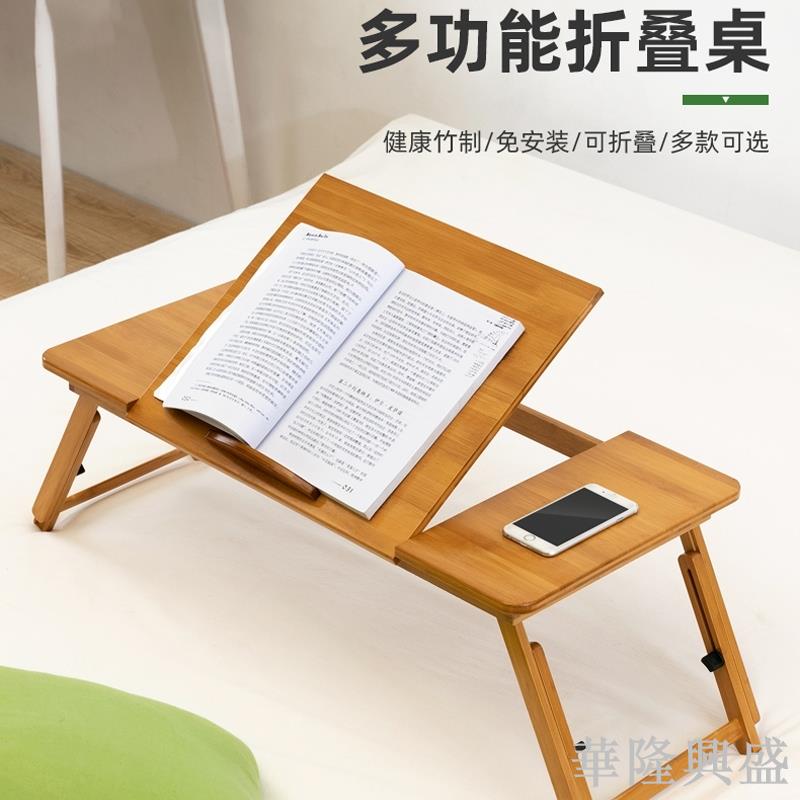 床上筆電桌 床上折疊桌 懶人桌 床上書桌 床上託盤 和室桌 摺疊電腦桌 摺疊桌 床上桌 小桌子 電腦桌