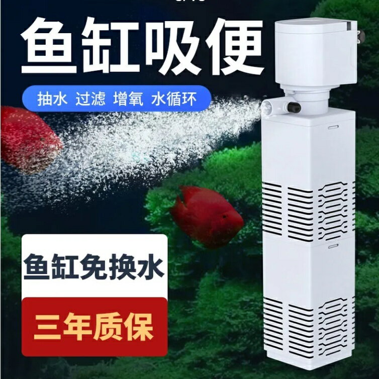（電壓110V）魚缸過濾器 凈水三合一 循環泵 內建潛水族箱 小型增氧 抽免換水泵 靜音 打氣機 增氧機