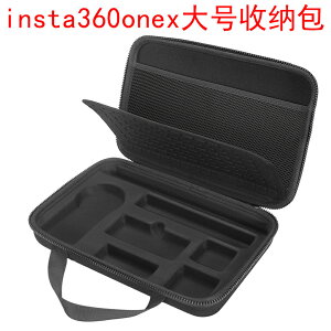適用insta360 onex收納包全景相機包延長桿配件便攜手提收納盒