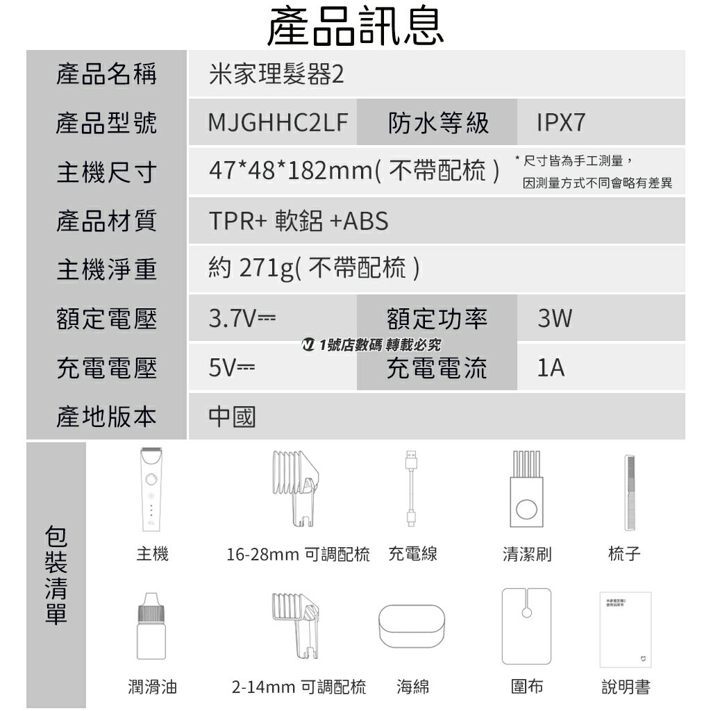 小米 米家 理髮器 2代 剪髮器 剃髮器 理毛器 剃髮刀 剃髮 理髮 剪髮 修髮 防水【cube卡APP下單享10%回饋】 9